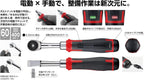 Vessel 400ER3-1M Cordless Electric Slim Ratchet Set with 31 Socket Bits