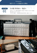 TOYO ST-350R 2-Tier Tool Box